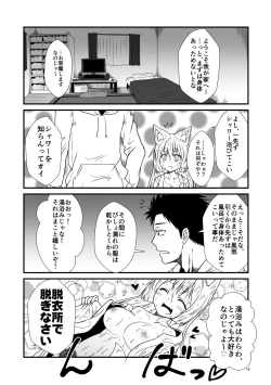 Page 16 of Kohaku Biyori Soushuuhen Makinoichi