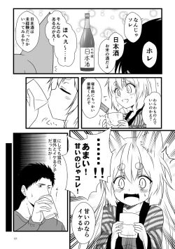 Page 171 of Kohaku Biyori Soushuuhen Makinoichi