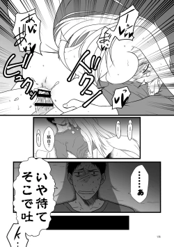 Page 176 of Kohaku Biyori Soushuuhen Makinoichi