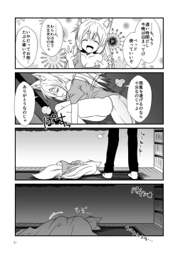 Page 21 of Kohaku Biyori Soushuuhen Makinoichi