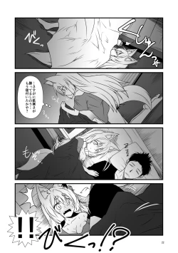 Page 22 of Kohaku Biyori Soushuuhen Makinoichi