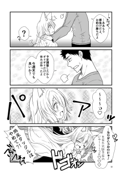 Page 50 of Kohaku Biyori Soushuuhen Makinoichi