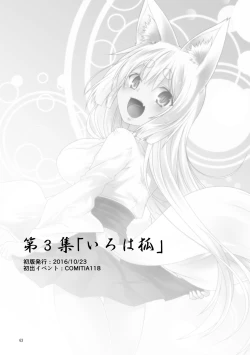 Page 63 of Kohaku Biyori Soushuuhen Makinoichi