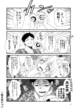 Page 64 of Kohaku Biyori Soushuuhen Makinoichi