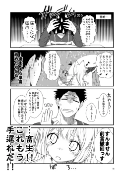 Page 66 of Kohaku Biyori Soushuuhen Makinoichi