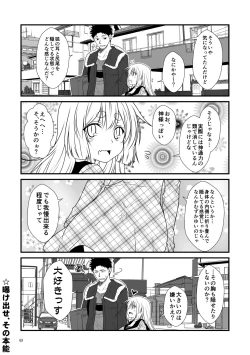 Page 69 of Kohaku Biyori Soushuuhen Makinoichi