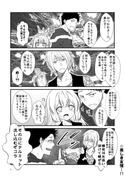 Page 71 of Kohaku Biyori Soushuuhen Makinoichi