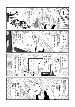 Page 93 of Kohaku Biyori Soushuuhen Makinoichi