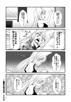 Page 95 of Kohaku Biyori Soushuuhen Makinoichi