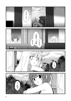 Page 97 of Kohaku Biyori Soushuuhen Makinoichi