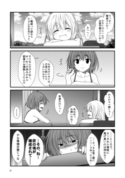 Page 99 of Kohaku Biyori Soushuuhen Makinoichi
