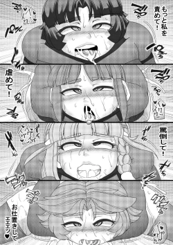 Page 19 of Daiji SUPER OG