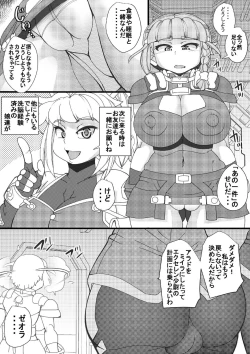Page 5 of Daiji SUPER OG