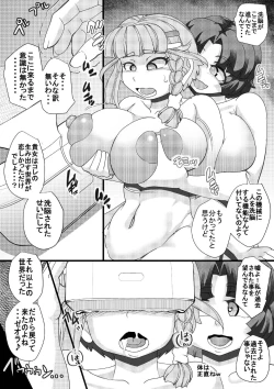 Page 8 of Daiji SUPER OG