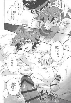 Page 19 of Gon Yuya Hajimete no Pendulum Synchro!!