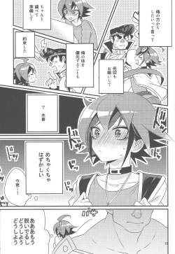 Page 30 of Gon Yuya Hajimete no Pendulum Synchro!!