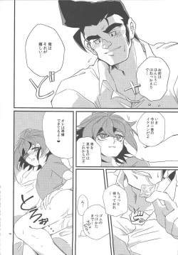 Page 79 of Gon Yuya Hajimete no Pendulum Synchro!!