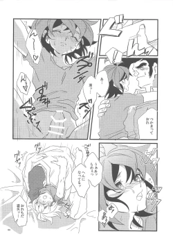 Page 81 of Gon Yuya Hajimete no Pendulum Synchro!!