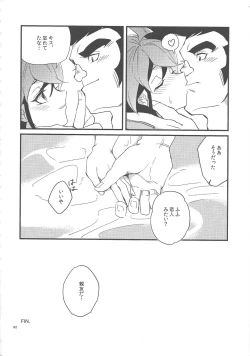 Page 83 of Gon Yuya Hajimete no Pendulum Synchro!!