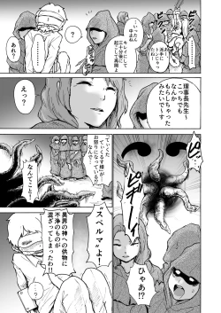 Page 20 of Fuuki Iin Saki vs Kusuguri Cult + Omake
