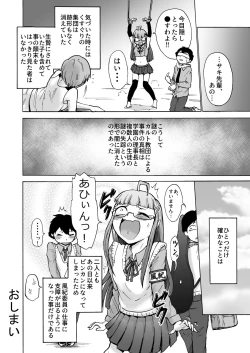 Page 22 of Fuuki Iin Saki vs Kusuguri Cult + Omake