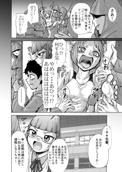 Page 5 of Fuuki Iin Saki vs Kusuguri Cult + Omake