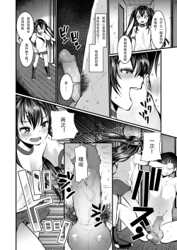 Page 14 of Tobibako Dekiru kana?