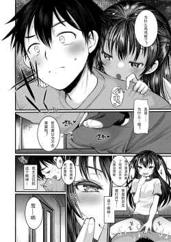 Page 4 of Tobibako Dekiru kana?