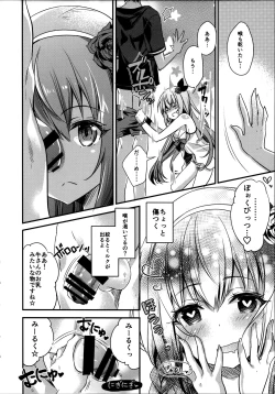 Page 5 of Mizu Peco-chan ga Monohoshisou na Kao de Kochira o Miteru
