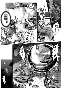 Page 14 of Gensoukyou Kikikaikai