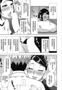 Page 15 of Boy Meets Lady