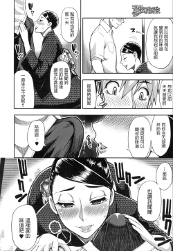 Page 16 of Boy Meets Lady