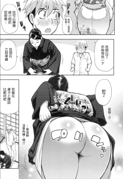 Page 25 of Boy Meets Lady