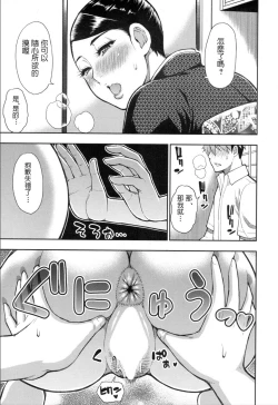 Page 27 of Boy Meets Lady