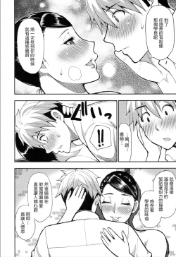 Page 38 of Boy Meets Lady