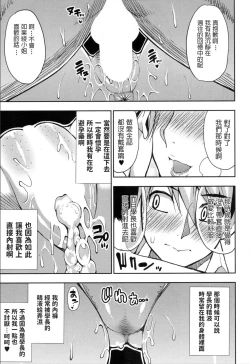 Page 39 of Boy Meets Lady