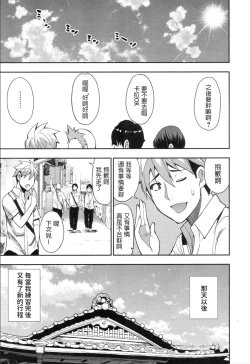 Page 45 of Boy Meets Lady