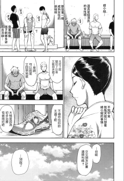 Page 9 of Boy Meets Lady