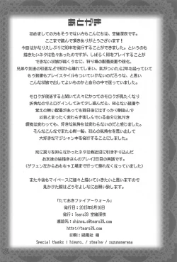 Page 23 of Tateoki Firewall