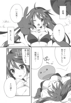 Page 3 of Tateoki Firewall