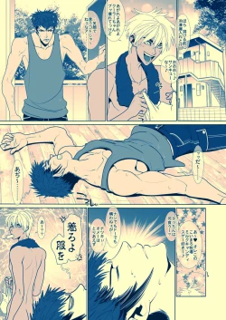 Page 2 of Love Love Candy