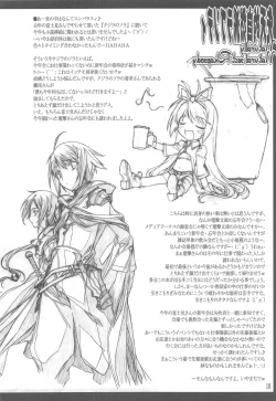 Page 19 of Sententeki Shizenha Rhapsody