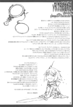 Page 21 of Sententeki Shizenha Rhapsody