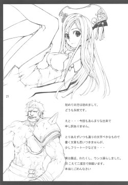 Page 22 of Sententeki Shizenha Rhapsody