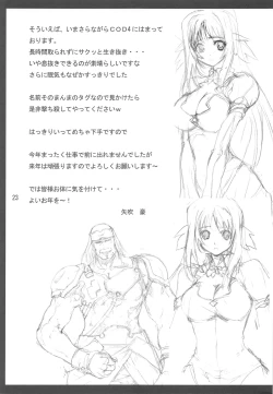 Page 24 of Sententeki Shizenha Rhapsody