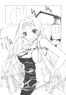 Page 4 of Sententeki Shizenha Rhapsody