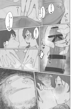 Page 10 of Ashigara IchaIcha Love Love Bon