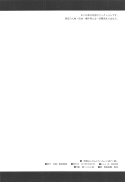 Page 29 of Jian Ojishi