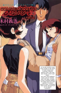 Page 5 of Kinen Shashin | Commemorative Photo