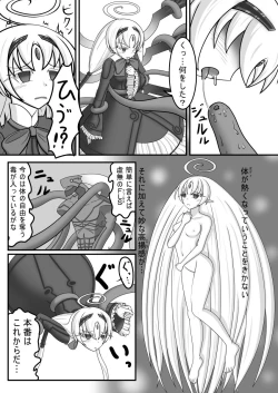 Page 12 of Kyomu ni Ochiru Ningyou